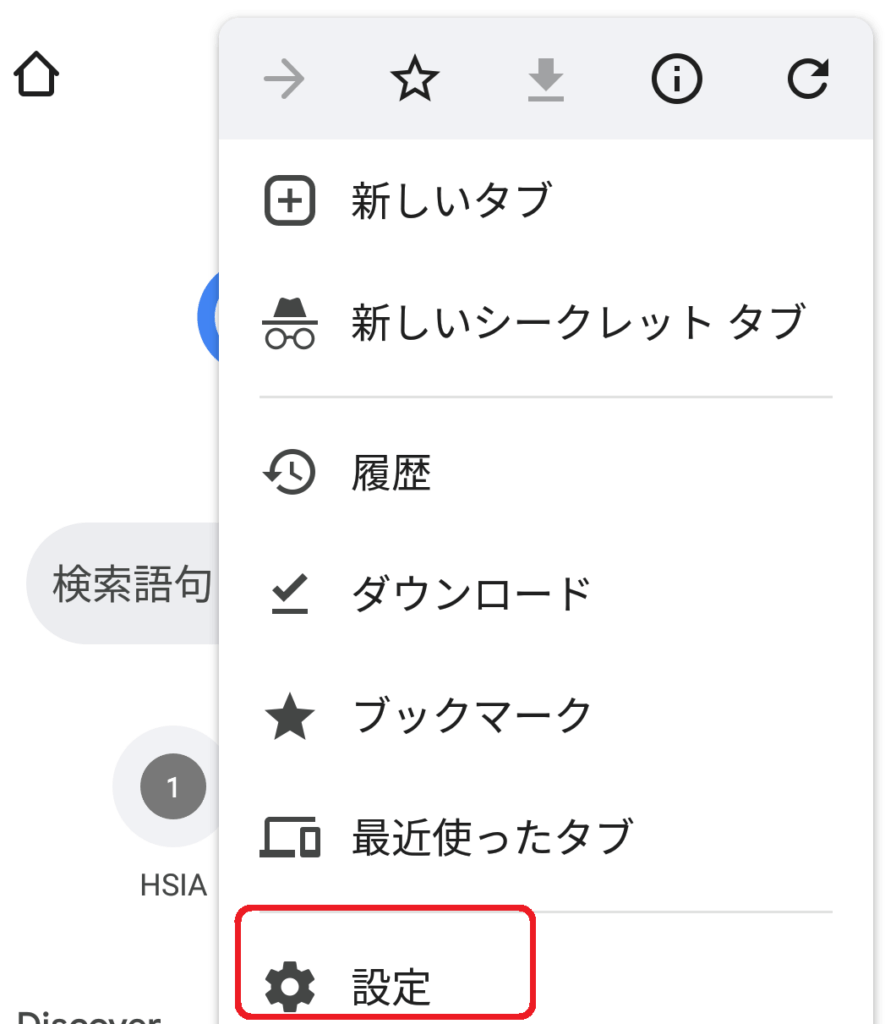 無料】スマホの広告をブロック！Android/iPhone設定方法 | 株式会社グローカルネット