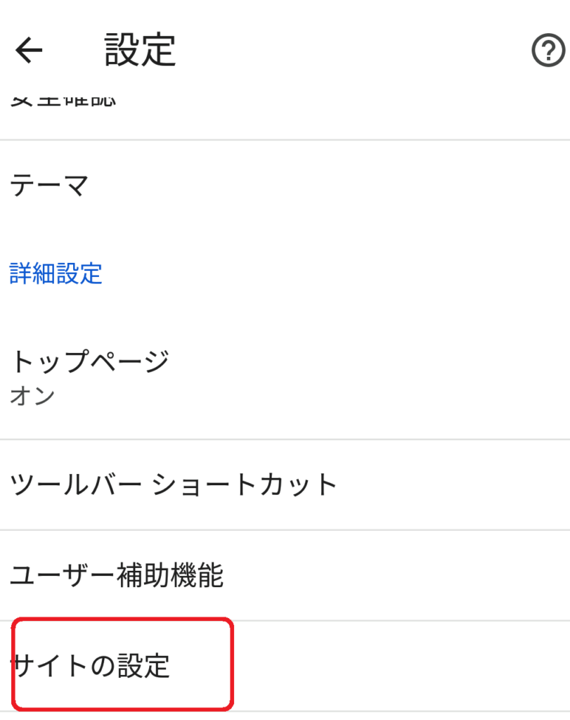 無料】スマホの広告をブロック！Android/iPhone設定方法 | 株式会社グローカルネット