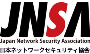 日本ネットワークセキュリティ協会(JNSA)