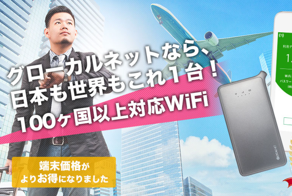 海外旧プラン
