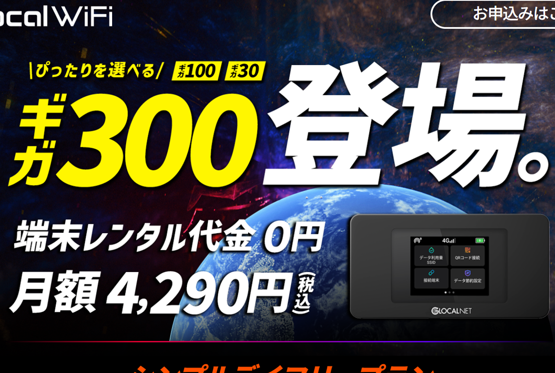 国内（SDF）プラン