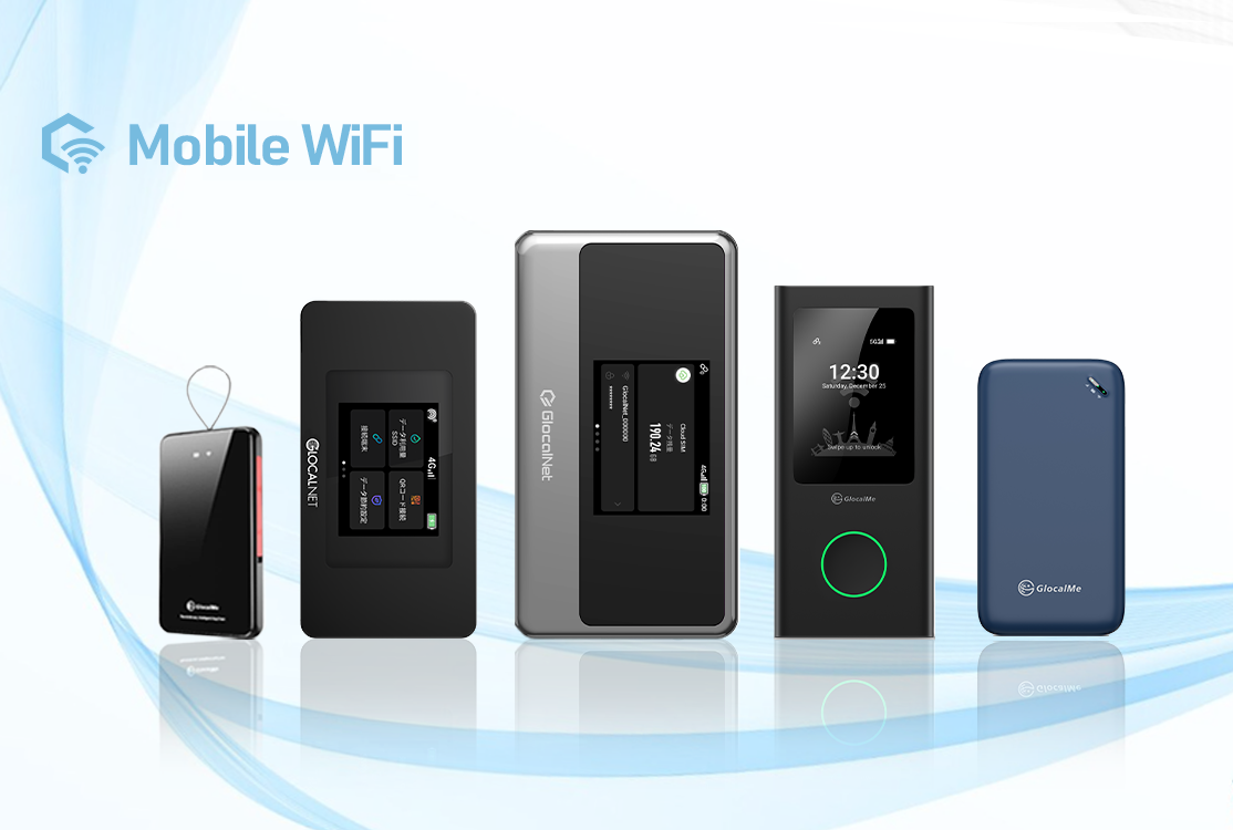 モバイルWiFi系