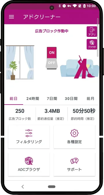 アプリ画面