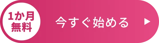 お問い合わせボタン