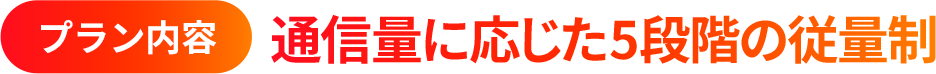 サービスについて | Glocal WiFi