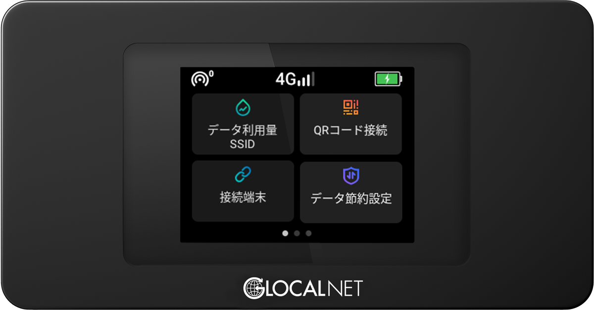 端末イメージ