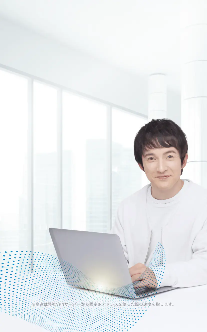 高速固定IPアドレスが即時利用可能!プロバイダーを変えずにアクセスの壁を突破。660円で制限の向こう側へ!