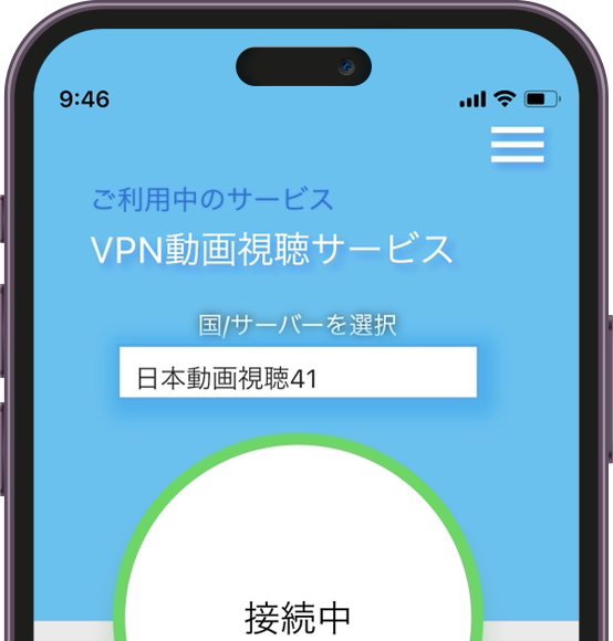 Glocal VPN公式アプリ