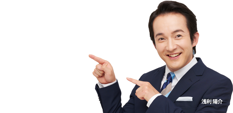 浅利陽介