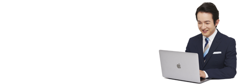 だれりもVPNご利用開始